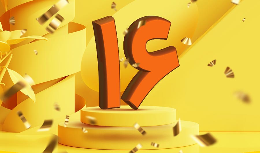 ۱۶ سالگی ایرانسل