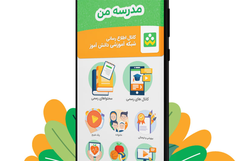 چند نفر در شبکه شاد عضو هستند؟